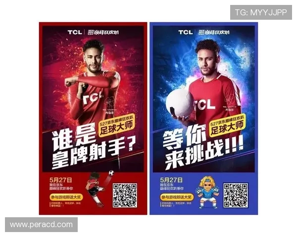 足球明星海报名场面引发热潮球迷狂欢共庆足球盛事